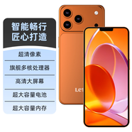 樂(lè )視（Letv）17ProMax八核智能手機6.5英寸雙面大屏4G全網(wǎng)通256G大容量超長(cháng)待機輕奢高端商務(wù)老年備用 魅力橙 8核+128G