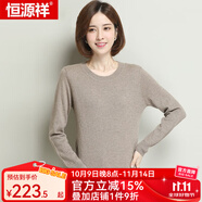 恒源祥羊毛衫女新款秋冬修身套頭半高圓領針織衫打底毛衣女 低圓領 駝色 L 165