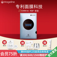 麥吉麗（Mageline）官方旗艦蠶絲石墨烯黑膜 紅茶薰衣草 黃糖清潔面膜補(bǔ)水保濕清潔痘 石墨烯深度補(bǔ)水面膜