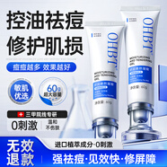 OHBT祛痘膏60g水楊酸祛痘閉孔粉刺痘坑凝膠青春痘學(xué)生青少年護膚品