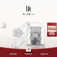 DR現(xiàn)貨雪吻求婚鉆戒鉑金B(yǎng)ELIEVE經(jīng)典款 結(jié)婚鉆石戒指節(jié)日節(jié)日禮物 6分H色SI1+告白小熊Darry