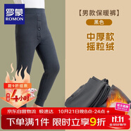 羅蒙兒童保暖褲校園服飾男女童冬季加厚加絨打底褲學(xué)生秋衣褲 黑色110