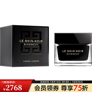 紀(jì)梵希（Givenchy） 黑能臻萃乳霜 黑魔方緊致肌膚生日禮物送女友 輕潤50ml