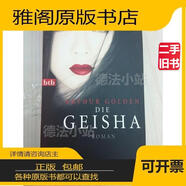德國(guó)原版 德文小說 德語(yǔ) 藝妓回憶錄 Die Geisha 一個(gè)藝妓的