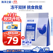 海洋之星凍干生骨肉雙拼高鮮肉狗糧成犬幼犬糧1.8kg（雞肉配方）