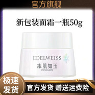 京營(yíng)甄選庭秘密（TSTTIN'SECRET）【官方店】TST庭秘密冰機如玉保濕水乳液 面霜1瓶