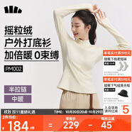 蕉下（beneunder）打底衫女修身半拉鏈搖粒絨彈力保暖秋冬PM002