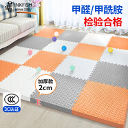 墨斗魚(yú)家居地墊防摔拼接PE泡沫地墊臥室客廳防滑隔音0甲醛60*60cm6片