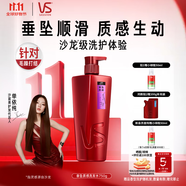 沙宣洗發(fā)水垂墜質(zhì)感洗發(fā)水男士女士通用750g垂墜大紅瓶洗發(fā)露膏