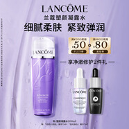 蘭蔻塑顏凝露水200ml 保濕緊致爽膚水護膚品套裝禮物生日送女友