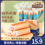 三只松鼠手撕面包代餐休閑零食點(diǎn)心孕婦兒童生日軟面包早餐禮盒 【約12包】牛乳面包棒400g
