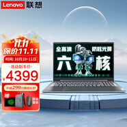 聯(lián)想小新Pro16筆記本電腦 六核銳龍R5高性能超輕薄本 V15.6英寸揚天大屏辦公設(shè)計學(xué)生游戲手提本 六核R5-7430U 32G 1TB固態(tài)V15 滿血顯卡 FHD全高清屏 精裝升級 WiFi