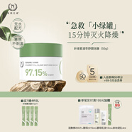 自然之名葉綠素清萃舒顏凍膜 曬后降溫保濕舒緩溫和涂抹面膜55g