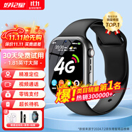 好記星【無(wú)游戲長(cháng)待機】?jì)和悄茈娫?huà)手表4G全網(wǎng)通學(xué)生青少年初高中精準定位運動(dòng)級防水可視頻智能手表 升級版黑【加大電池+視頻通話(huà)+精準定位+零錢(qián)支付】
