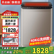 志高13KG全自動(dòng)洗衣機 家用小型波輪大容量 洗脫烘干一體機 宿舍出租房公寓 40KG【洗烘一體+海納大容+強動(dòng)力電機】