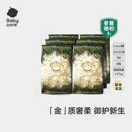 babycare山茶花嬰兒拉拉褲mini裝XXXL碼18片(>17kg)花苞輕柔尿不濕透氣