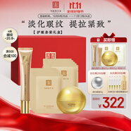 馬應(yīng)龍八寶眼紋三件套眼霜升級(jí)款精華眼膜淡化細(xì)紋提拉緊致禮盒