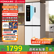 康佳國家補(bǔ)貼402升8分鐘凈味超薄十字對開雙開四開一級雙循環(huán)風(fēng)冷無霜大容量家用電冰箱AR-426WPEG4