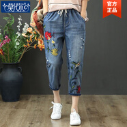 莫代爾2026春秋新款民族風(fēng)繡花九分牛仔褲女寬松胖MM松緊腰哈倫褲 MX-8-1113_803#刺繡九分褲 M 建議96-110