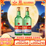 紅星北京紅星二鍋頭酒綠瓶大二/小二純糧酒口糧酒清香型白酒特產(chǎn)禮品 65度 500mL 2瓶 雙支裝