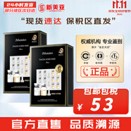 肌司研JM面膜貼肌司妍急救針劑玻尿酸蜂蜜白蠶絲學(xué)生男女貼片式補(bǔ)水面膜 馬胎素精華面膜2盒營(yíng)養(yǎng) 20片