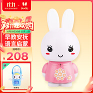 火火兔寶寶早教機0-3歲故事機學(xué)習(xí)機嬰幼兒早教玩具男女孩玩具生日禮物