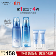 自然堂（CHANDO）雪域水乳護膚品套裝 第三代敏肌適用修護補水保濕滋潤學(xué)生送女友 水乳套裝