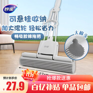 妙潔膠棉拖把27cm桿長122共1頭滾輪式懶人家用一拖凈免手洗海綿吸水