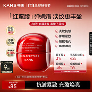 韓束紅蠻腰精華霜50g 抗皺緊致補(bǔ)水保濕乳液面霜護(hù)膚化妝品生日禮物女