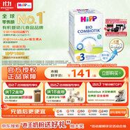 喜寶（HiPP）德國(guó)珍寶版有機(jī)益生菌嬰幼兒配方奶粉3段 (10個(gè)月-2歲) 600g/盒