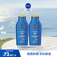 妮維雅（NIVEA）防曬霜露男女士護膚化妝品防水防汗清爽輕透戶外乳液面霜 隔離潤膚乳75ml*2 SPF30 PA+++