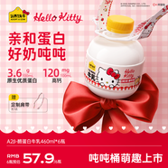 認(rèn)養(yǎng)一頭牛Hello Kitty款噸噸奶 A2型新鮮牛奶460ml*6瓶 送定制肩帶源頭直發(fā)