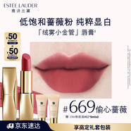 雅詩(shī)蘭黛絨霧啞光唇膏669#偷心薔薇色口紅禮盒化妝品生日禮物送女友
