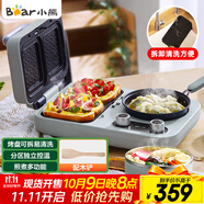 小熊（Bear）早餐機 三明治早餐機多士爐面包機可拆煎餅鍋電餅鐺輕食機三明治機DSL-C10M1