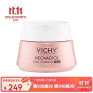 薇姿（VICHY）玫瑰鉑金煥活眼霜15ml 緊致滋潤淡化黑眼圈【CC直郵】 眼霜