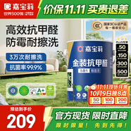 嘉寶莉內墻乳膠漆金裝抗甲醛5合1墻面漆抗菌防霉水性環(huán)保油漆涂料6.4kg