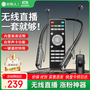 好牧人監(jiān)聽(tīng)無(wú)線耳機(jī)聲卡話筒直播一體機(jī)設(shè)備全套裝抖音主播專用唱歌k歌麥克風(fēng)手機(jī)2025新款掛脖藍(lán)牙耳返