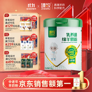 臻牧（zhenmu）羊奶粉750g 進(jìn)口純羊乳奶源 0蔗糖 高鈣高蛋白 100億+益生菌 