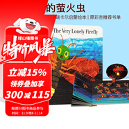 英文原版 The Very Lonely Firefly 好孤獨的螢火蟲 帶電池會發(fā)光 紙板書 廖彩杏書單 Eric Carle 艾瑞卡爾 早教啟蒙繪本 綠山墻 綠山墻圖書