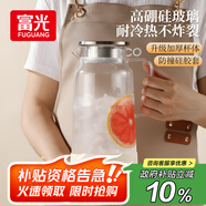 富光玻璃涼水壺耐高溫耐熱防爆玻璃涼水杯冷水壺高硼硅玻璃水壺1800ml