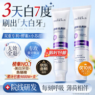 韓方五谷酵素牙膏美牙亮白口臭清新口氣護(hù)齦結(jié)石去漬黃牙垢金榜第一紫150g