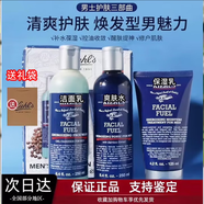KIEHL'S CLOSE SHAVERS SQUADRON科顏角鯊烷高保濕面霜清爽滋潤契爾氏干皮補水修護保濕深層補水 男士清潔三件套