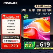 康佳電視 J40E 40英寸 1+8GB內(nèi)存 全面屏智能語音網(wǎng)絡(luò)WIFI 全高清臥室平板電視 二級能效國家補貼43 32