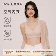伊維斯（ENWEIS）【空氣內(nèi)衣】無鋼圈抗菌文胸蕾絲背心固定杯墊舒適柔軟內(nèi)衣女 膚色 (背心款) XL /170(適合80D，85ABC)