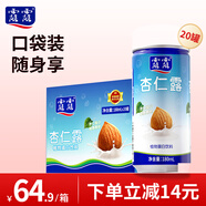 露露杏仁露經(jīng)典款mini180ml*20罐 口袋裝乳糖不耐杏仁奶友好出游聚餐