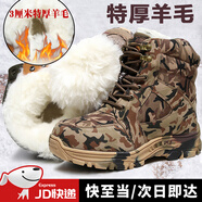 若征東北大棉靴男皮毛一體特厚羊毛靴高幫戶外雪地靴冷庫保暖迷彩戰(zhàn)靴 迷彩色(特厚羊毛) 寒區(qū)推薦 43