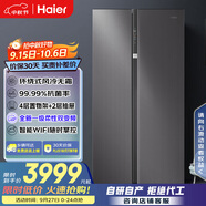 海爾（Haier）盛宴630升風冷無霜對開門電冰箱雙開門家用一級能效變頻節(jié)能大容量國家補貼20%BCD-630WGHSS95SMU1