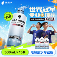 外星人電解質(zhì)水 運動(dòng)專(zhuān)業(yè)系列PRO 添加BCAA 500mL*15瓶