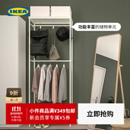 宜家（IKEA）馬凱帕落地式衣帽架掛衣架臥室置物架墻角室內(nèi)衣服架子學(xué)生宿舍 白色