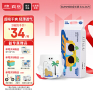 爽然Summer超薄紙尿褲柔軟嬰兒尿不濕 透氣成長寶寶褲 拉拉褲 3XL34片